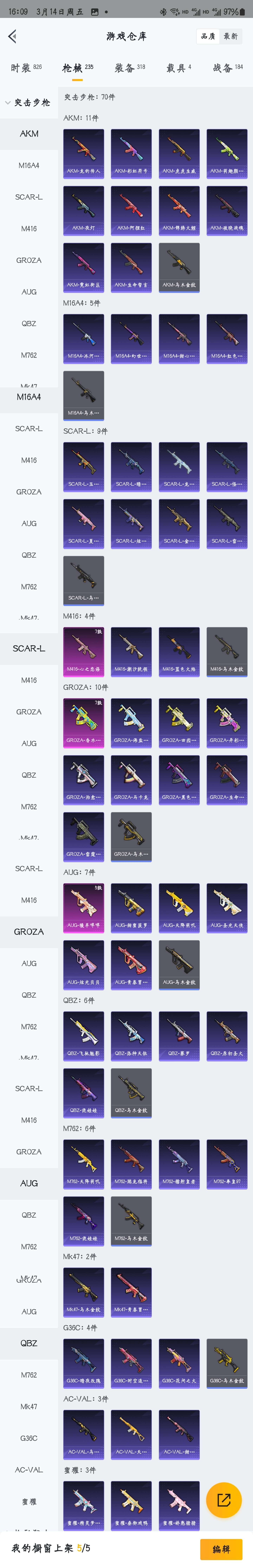 HPZM3444997和平精英账号详情图26