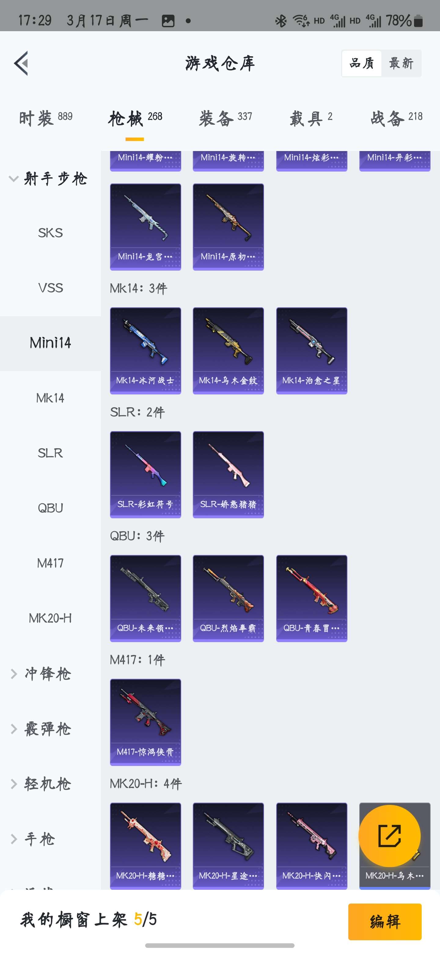 HPZM3389660和平精英账号详情图21 HPZM3389660和平精英账号详情图21