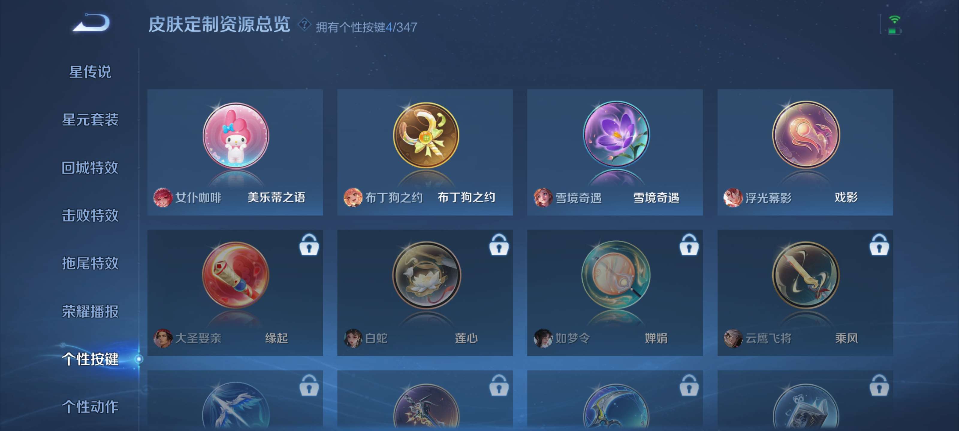 WZZM3306022王者荣耀账号详情图16