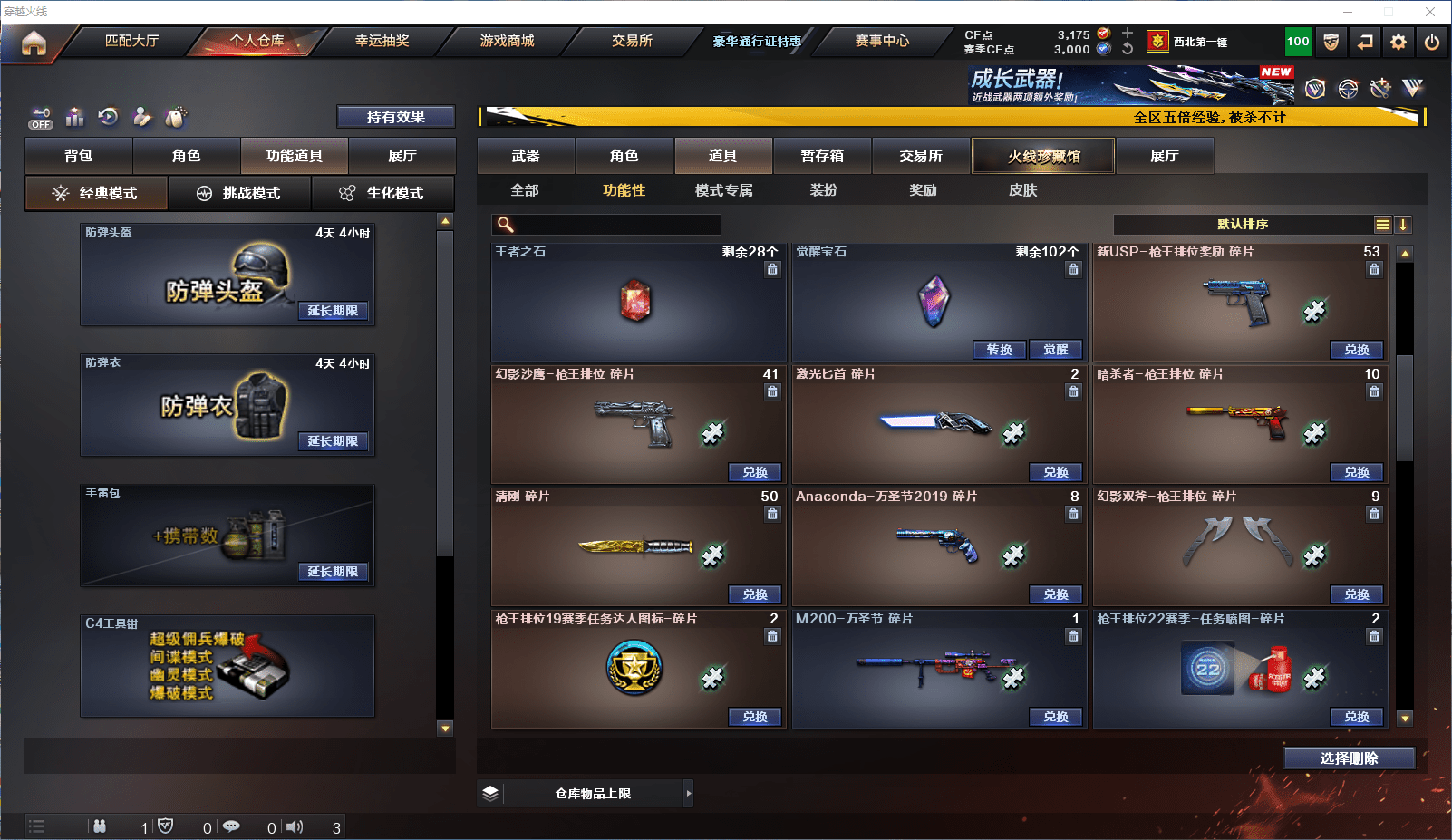 CFCMW371860穿越火线账号详情图22 CFCMW371860穿越火线账号详情图22