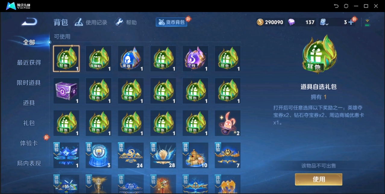 WZZM3374603王者荣耀账号详情图10