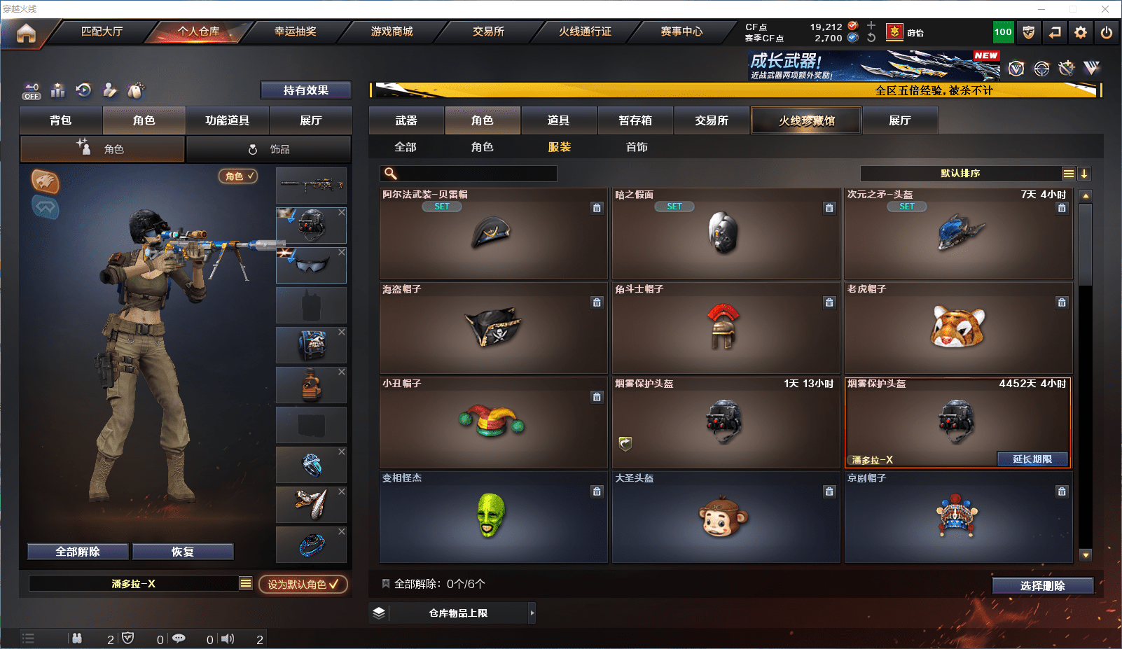 CFCMW371861穿越火线账号详情图24 CFCMW371861穿越火线账号详情图24