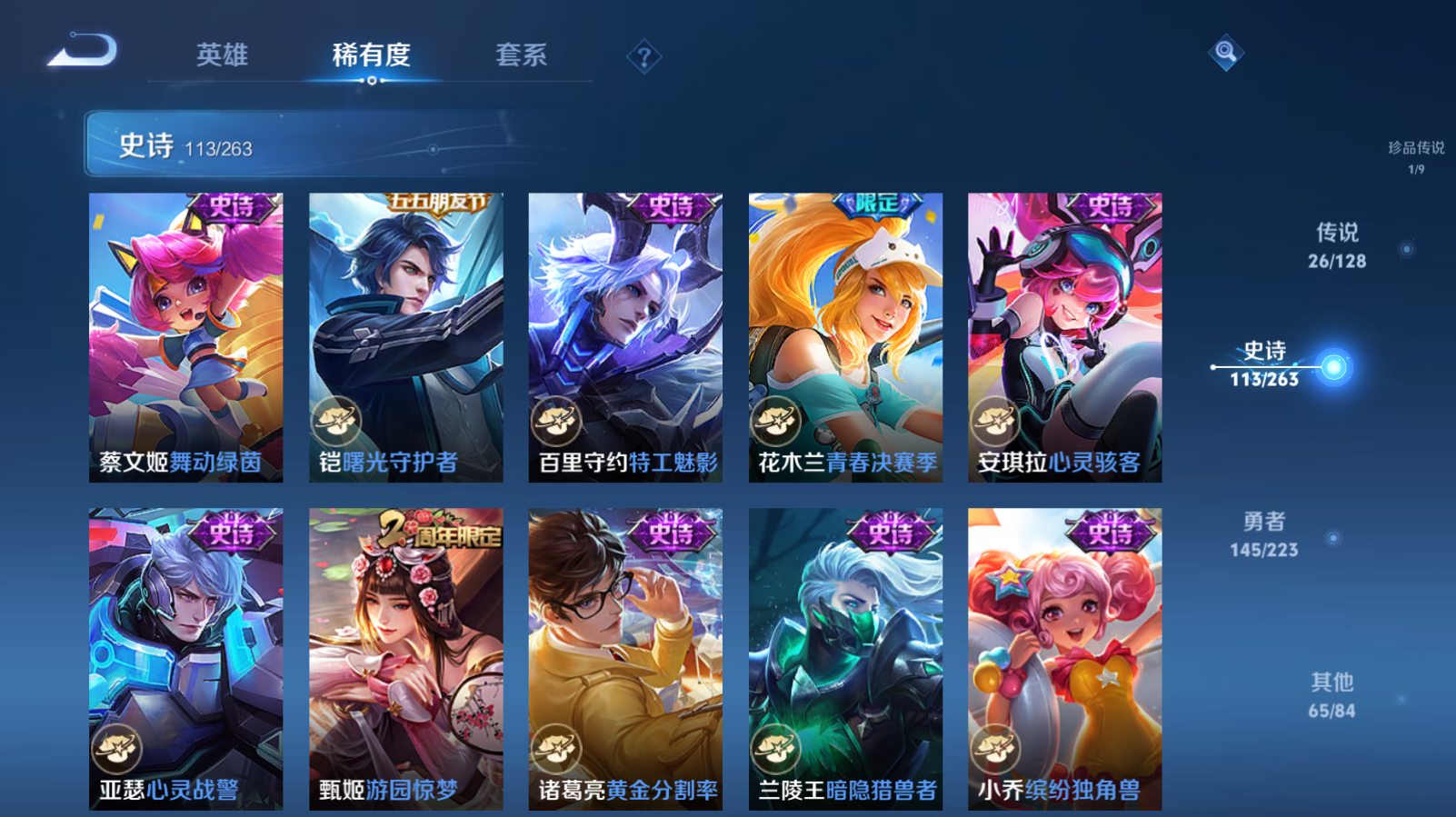 WZZM3306033王者荣耀账号详情图17