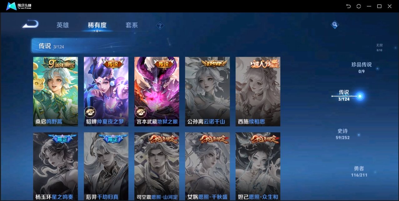 WZZM3374603王者荣耀账号详情图3