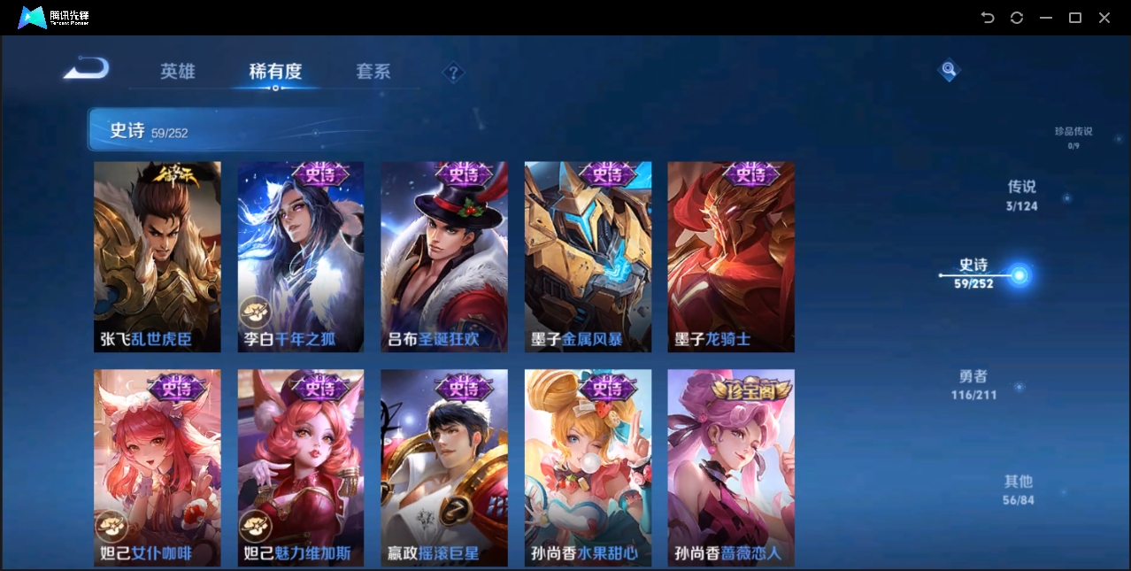 WZZM3374603王者荣耀账号详情图8