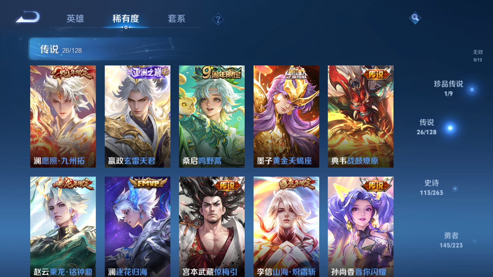 WZZM3306033王者荣耀账号详情图7