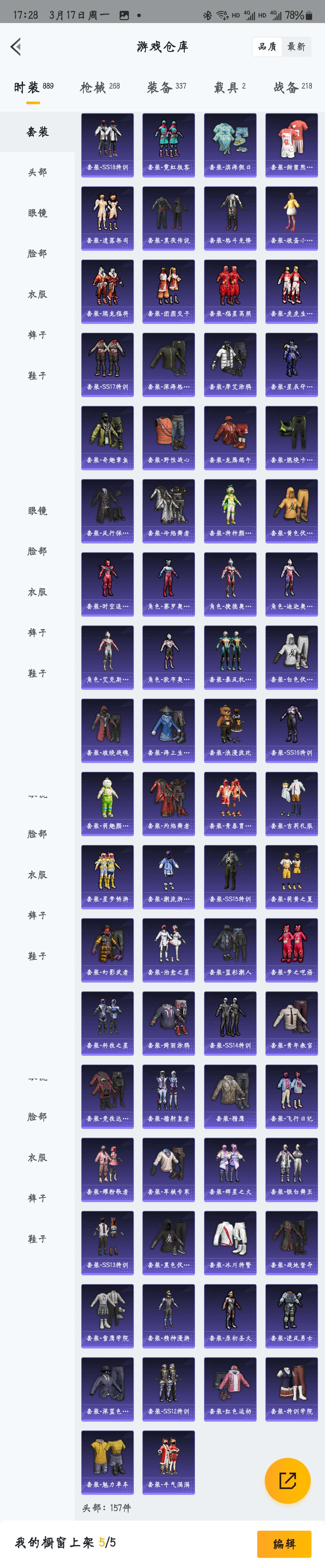 HPZM3389660和平精英账号详情图18 HPZM3389660和平精英账号详情图18