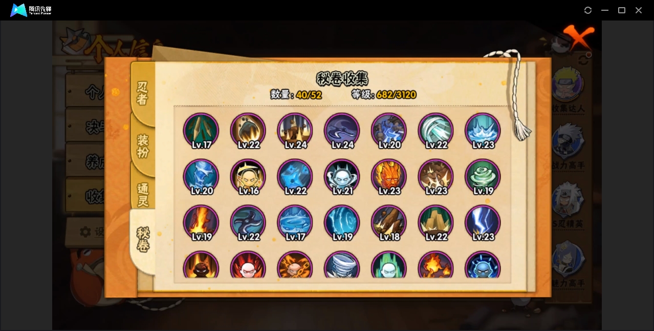 HYZM326770火影忍者账号详情图14 HYZM326770火影忍者账号详情图14