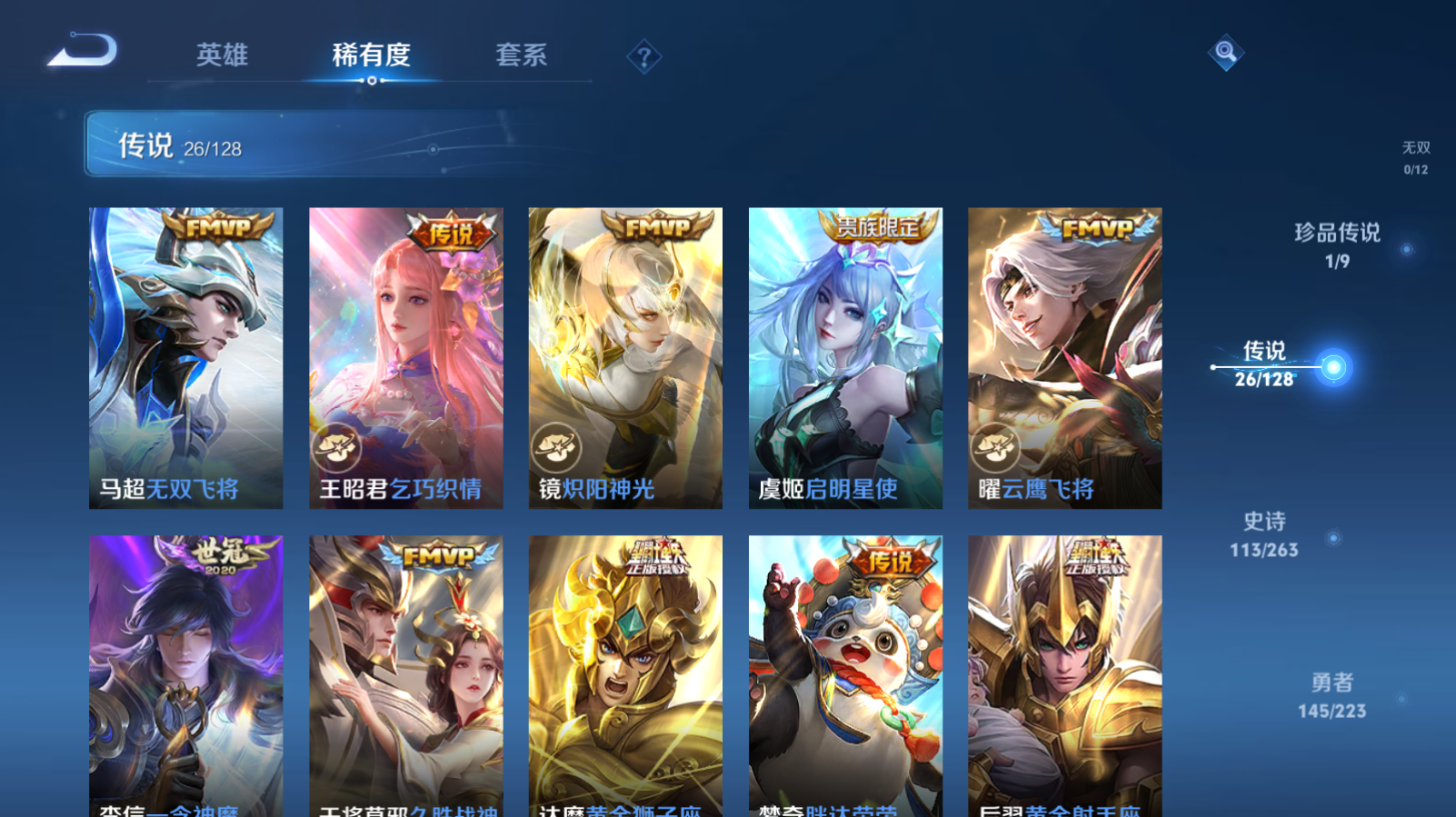 WZZM3306033王者荣耀账号详情图8