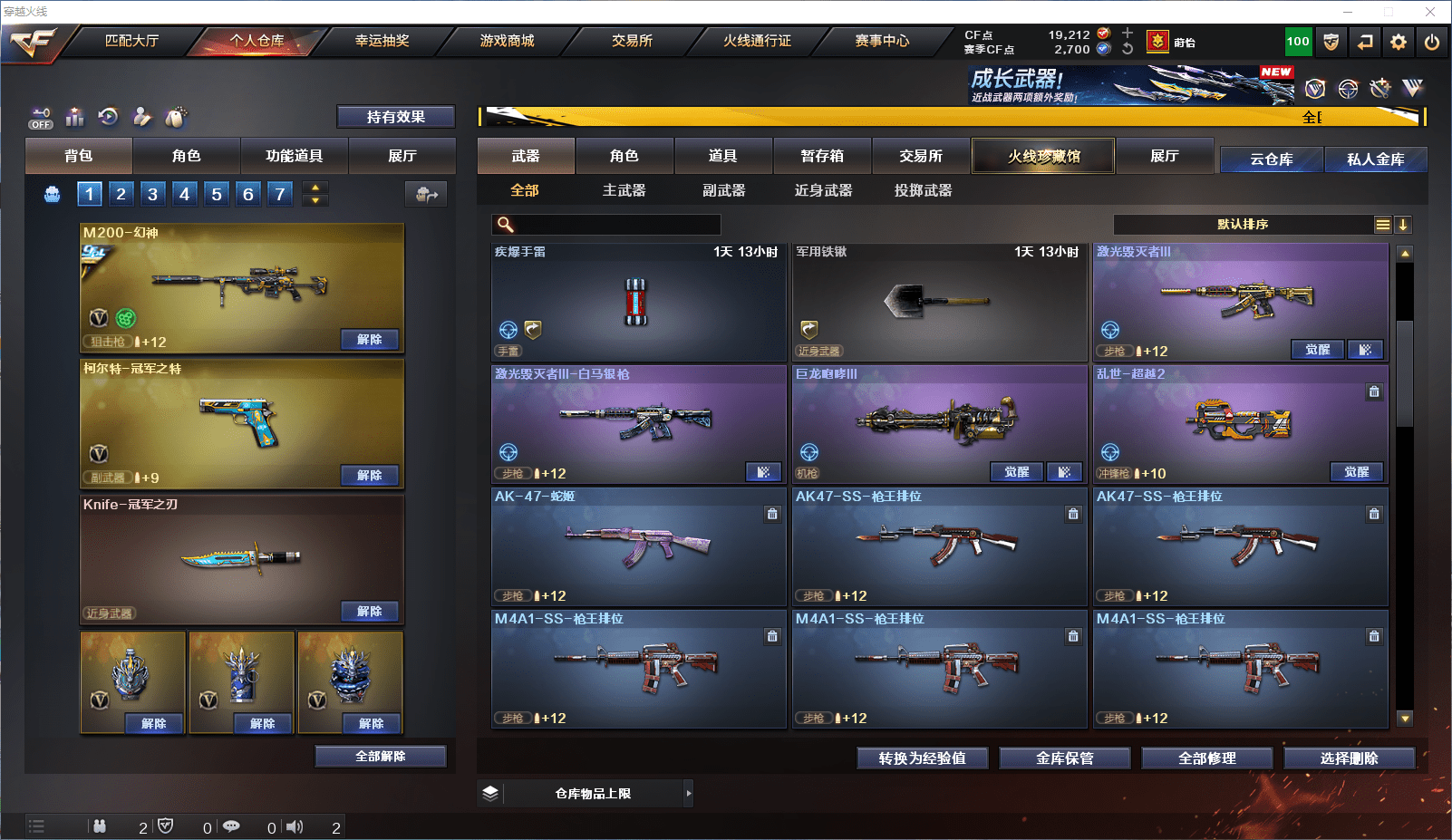 CFCMW371861穿越火线账号详情图11 CFCMW371861穿越火线账号详情图11