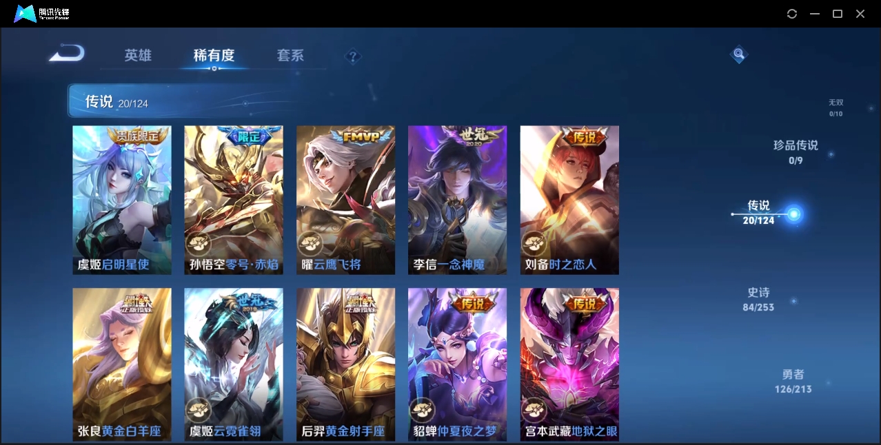 WZZM3303926王者荣耀账号详情图5