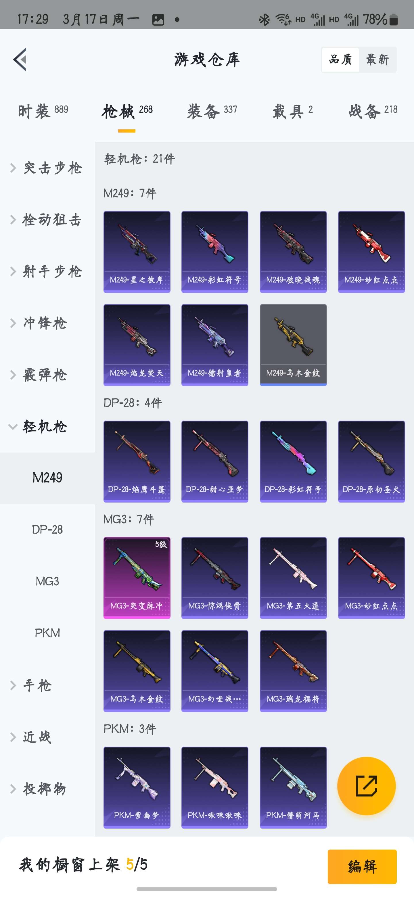 HPZM3389660和平精英账号详情图14 HPZM3389660和平精英账号详情图14