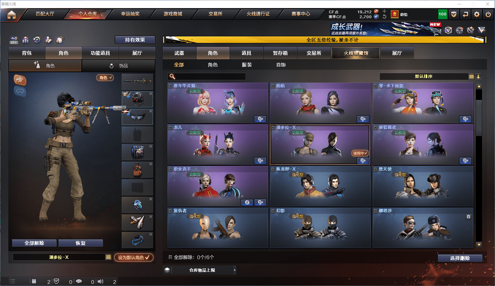 CFCMW371861穿越火线账号详情图15 CFCMW371861穿越火线账号详情图15