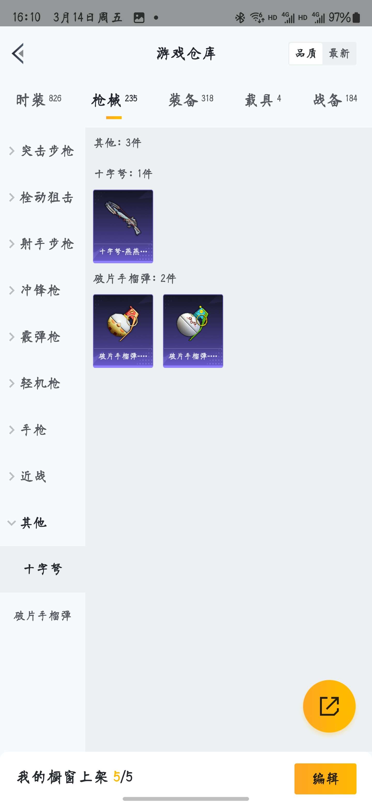 HPZM3444997和平精英账号详情图22