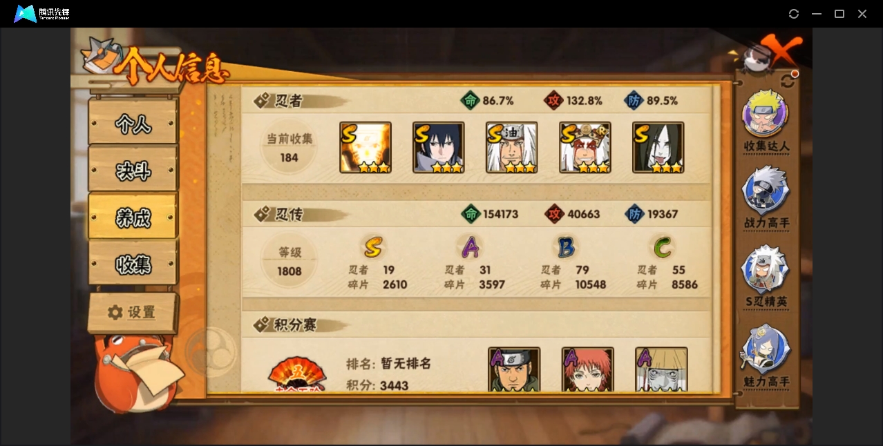 HYZM326770火影忍者账号详情图6 HYZM326770火影忍者账号详情图6