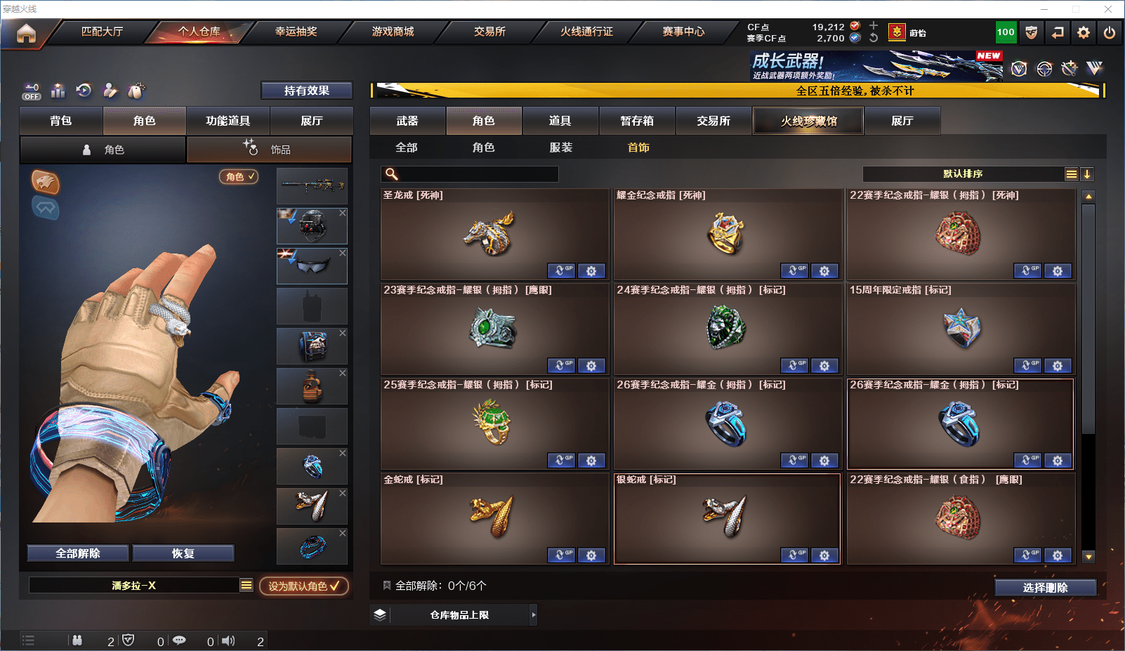 CFCMW371861穿越火线账号详情图34 CFCMW371861穿越火线账号详情图34