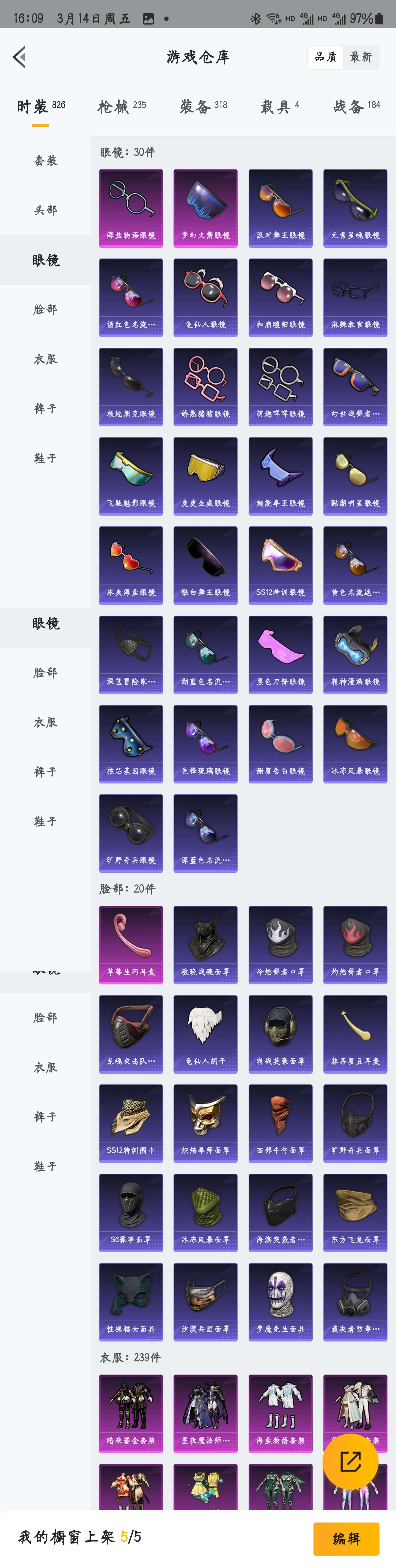 HPZM3444997和平精英账号详情图16