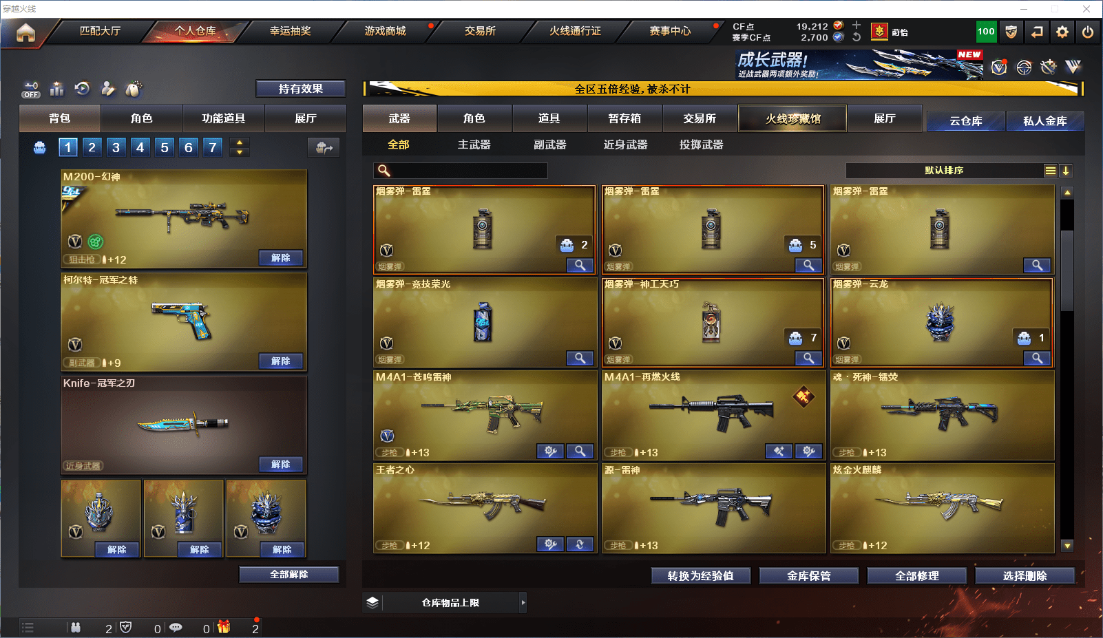 CFCMW371861穿越火线账号详情图9 CFCMW371861穿越火线账号详情图9