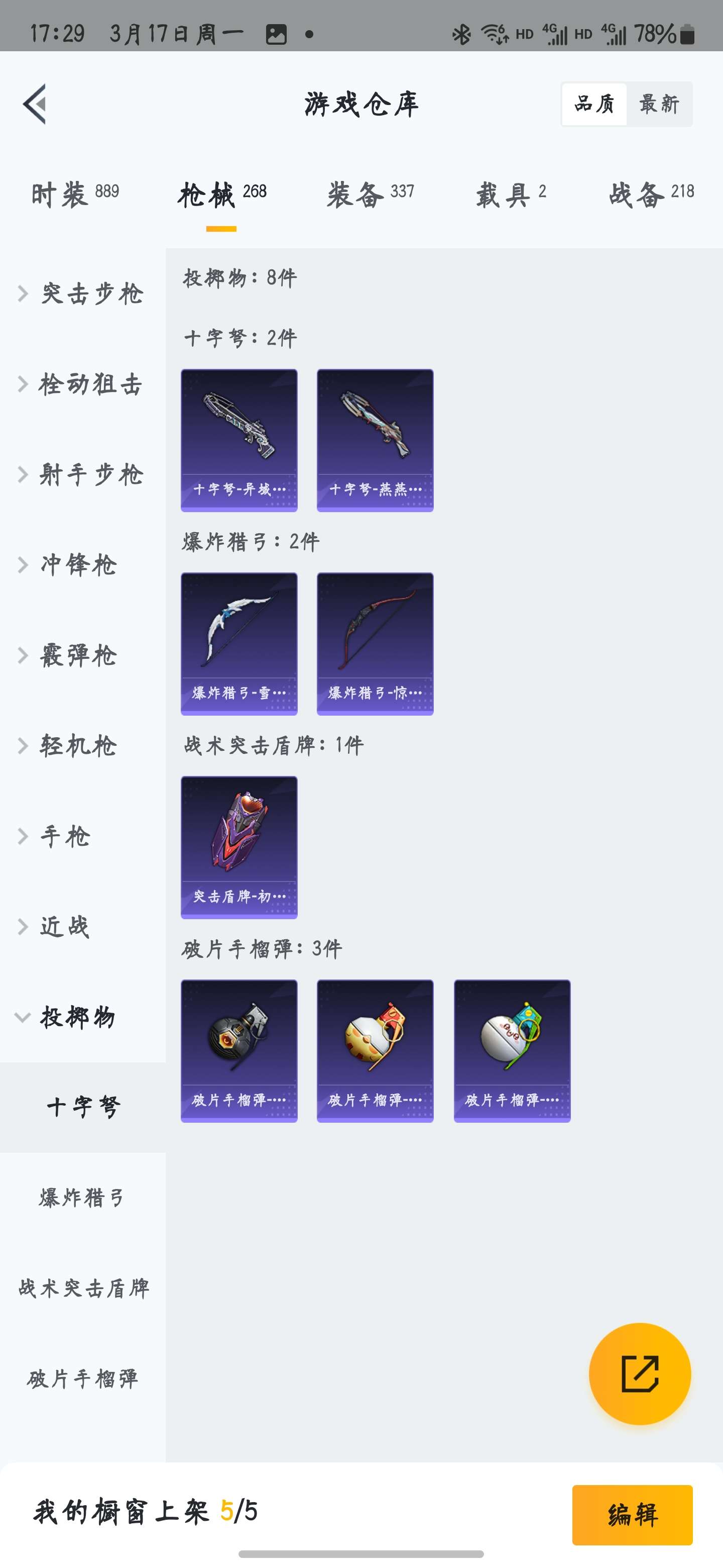 HPZM3389660和平精英账号详情图20 HPZM3389660和平精英账号详情图20