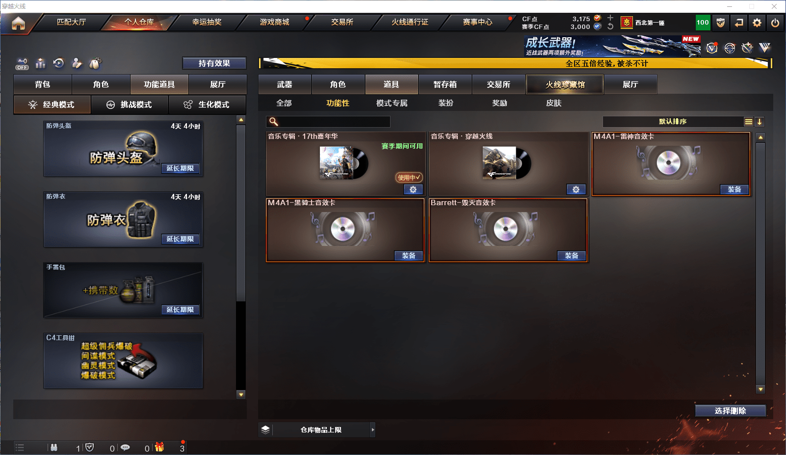 CFCMW371860穿越火线账号详情图13 CFCMW371860穿越火线账号详情图13