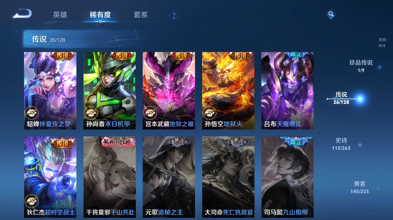 WZZM3306033王者荣耀账号详情图9