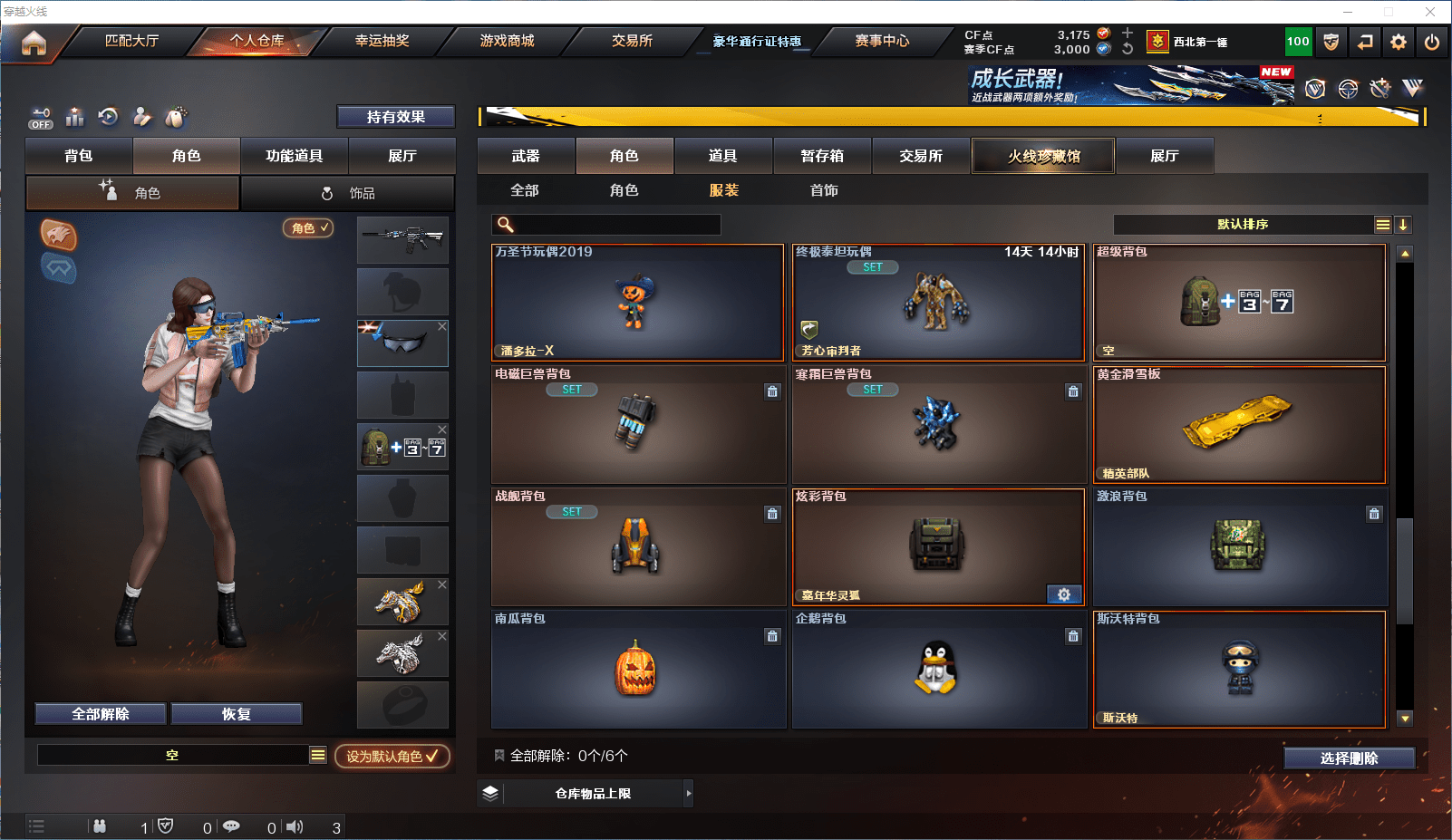 CFCMW371860穿越火线账号详情图20 CFCMW371860穿越火线账号详情图20