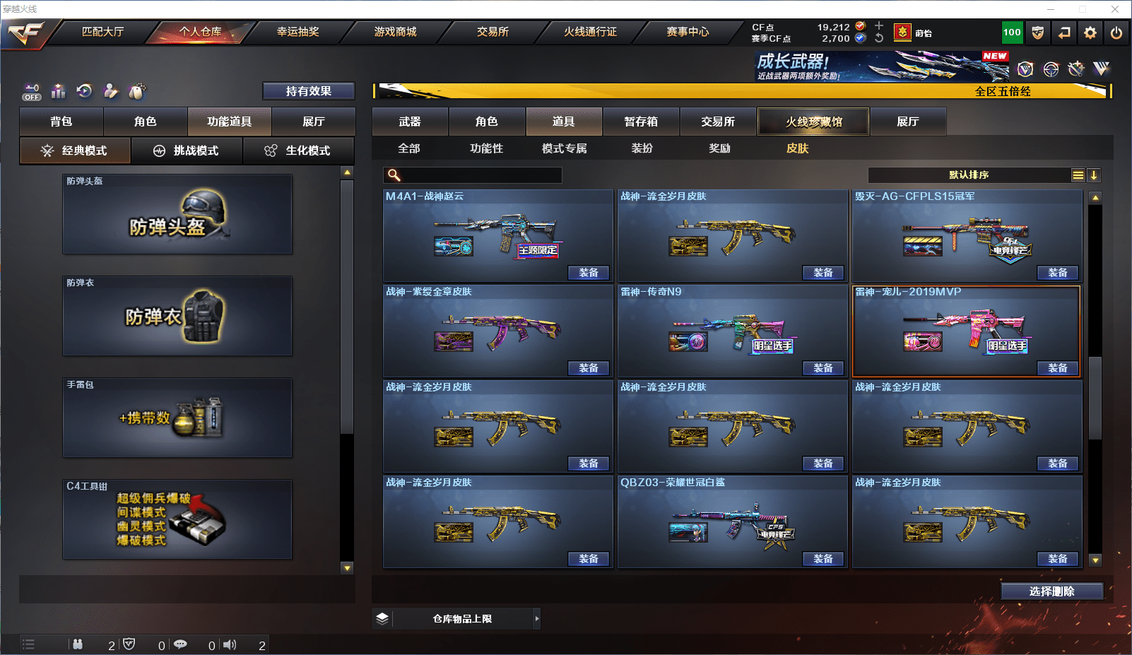 CFCMW371861穿越火线账号详情图21 CFCMW371861穿越火线账号详情图21