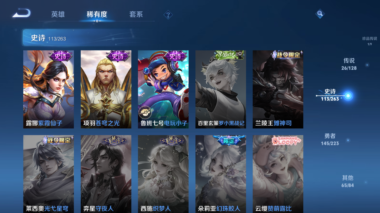 WZZM3306033王者荣耀账号详情图21