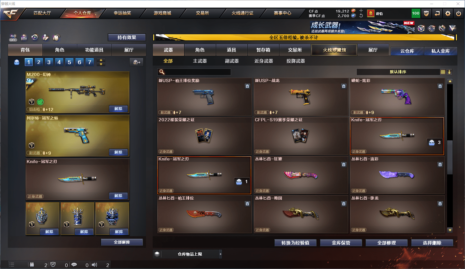 CFCMW371861穿越火线账号详情图13 CFCMW371861穿越火线账号详情图13