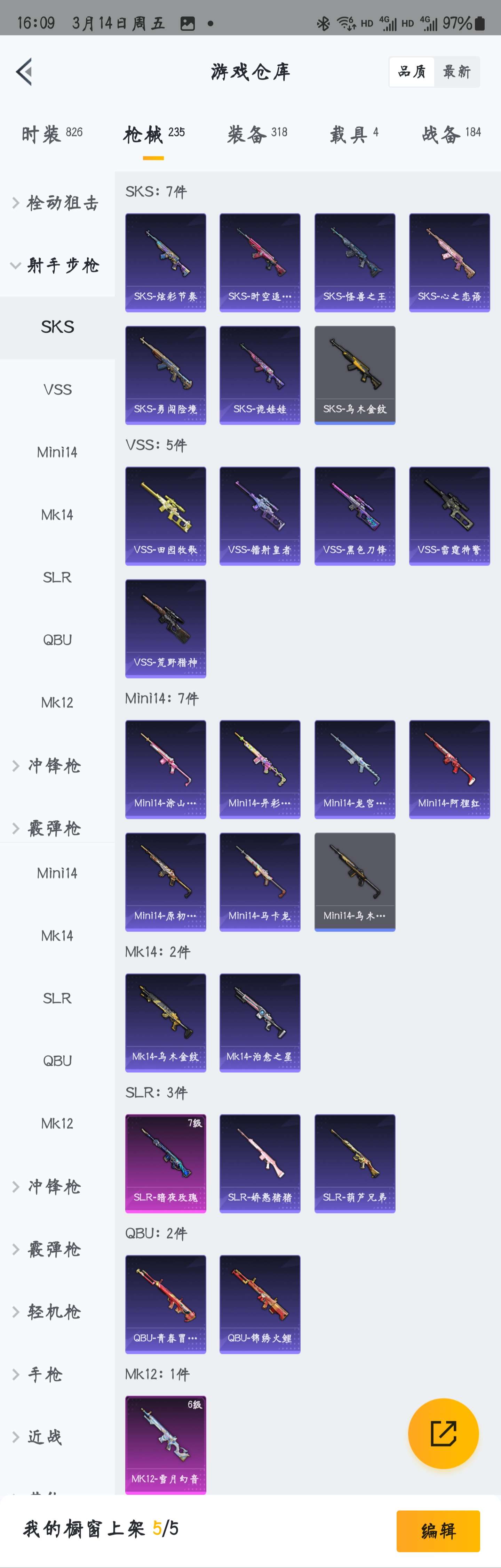 HPZM3444997和平精英账号详情图5