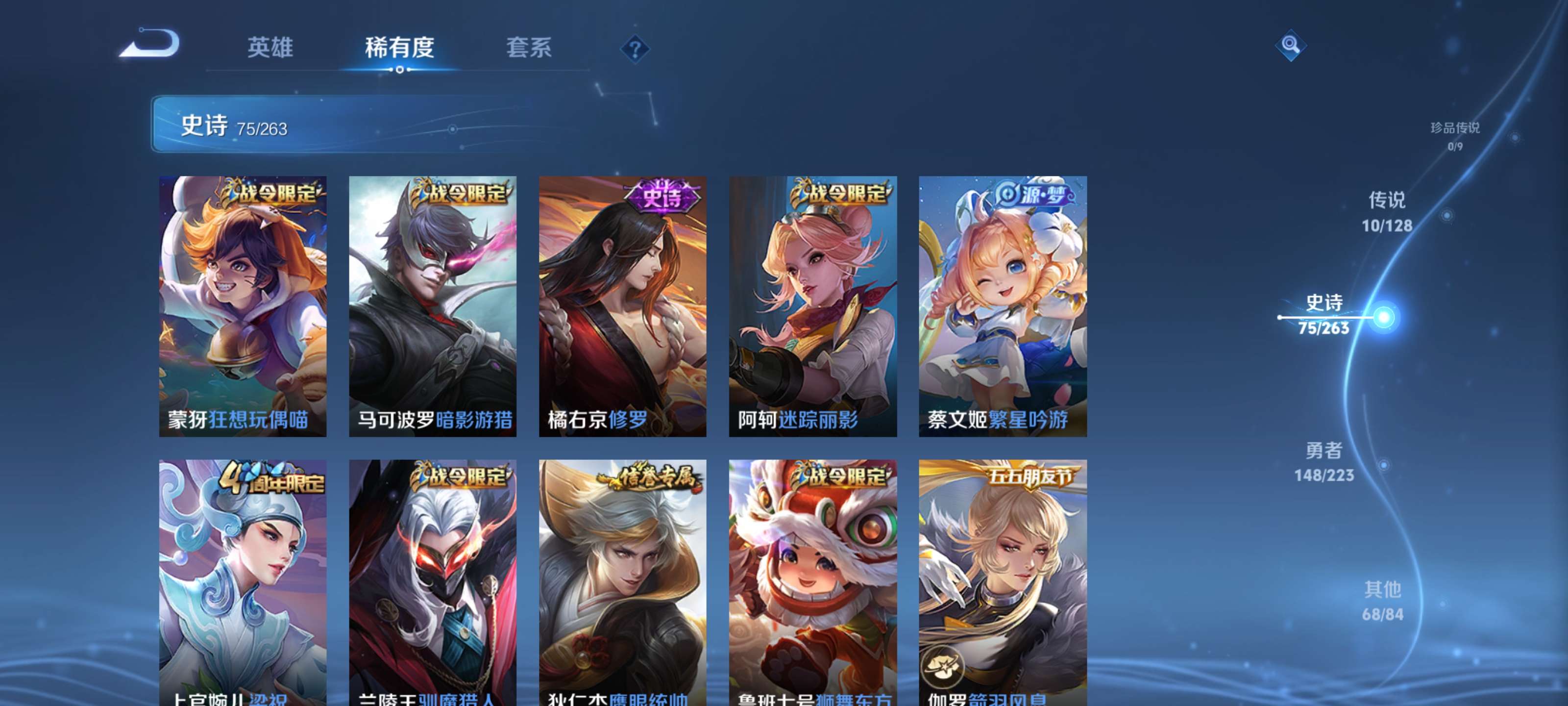 WZZM3306022王者荣耀账号详情图8