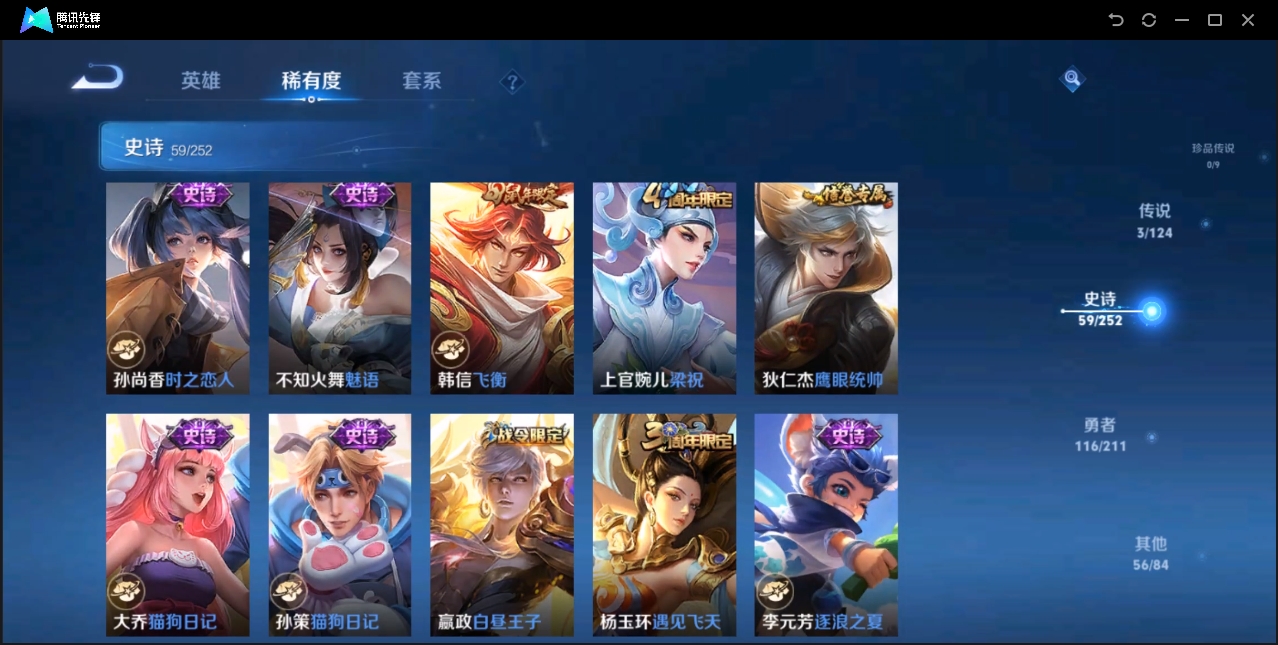 WZZM3374603王者荣耀账号详情图6