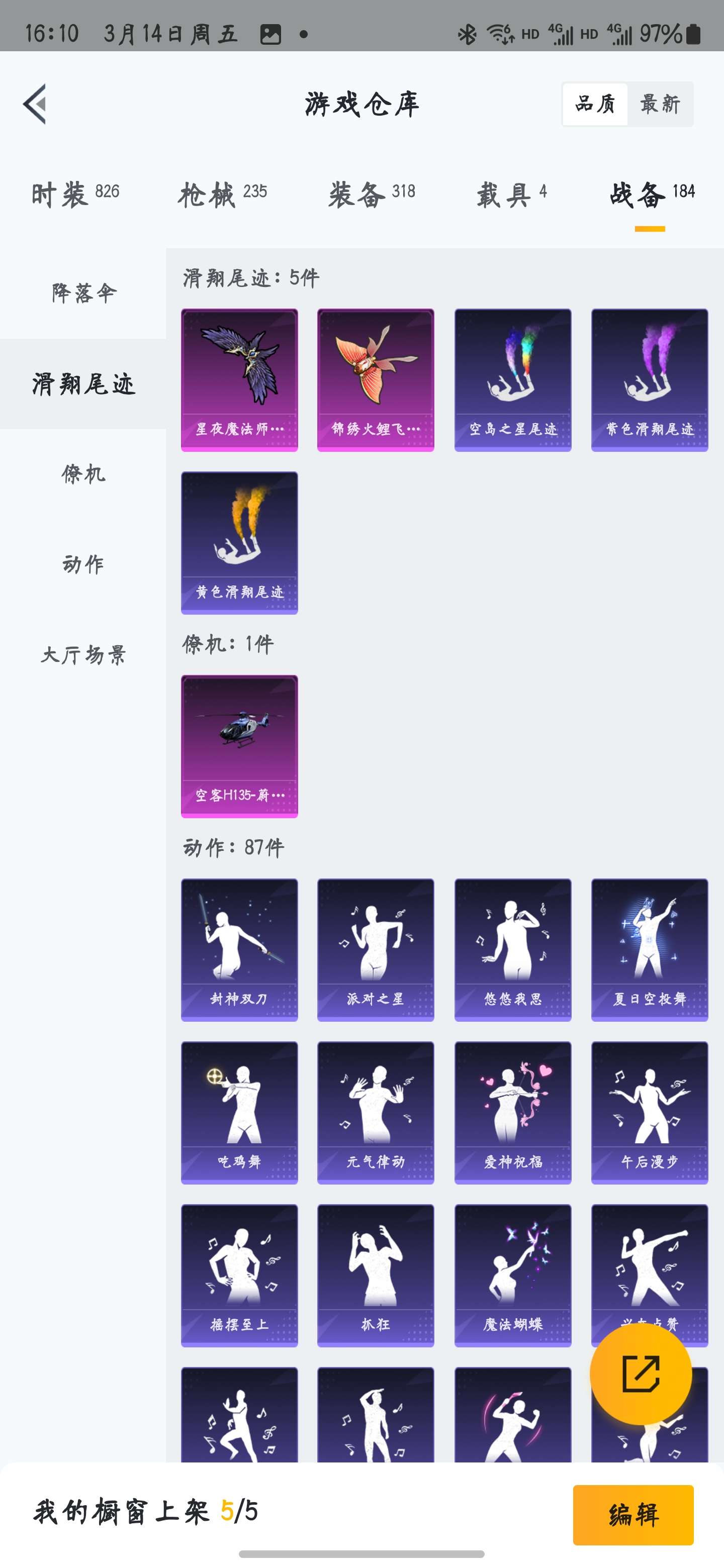 HPZM3444997和平精英账号详情图15