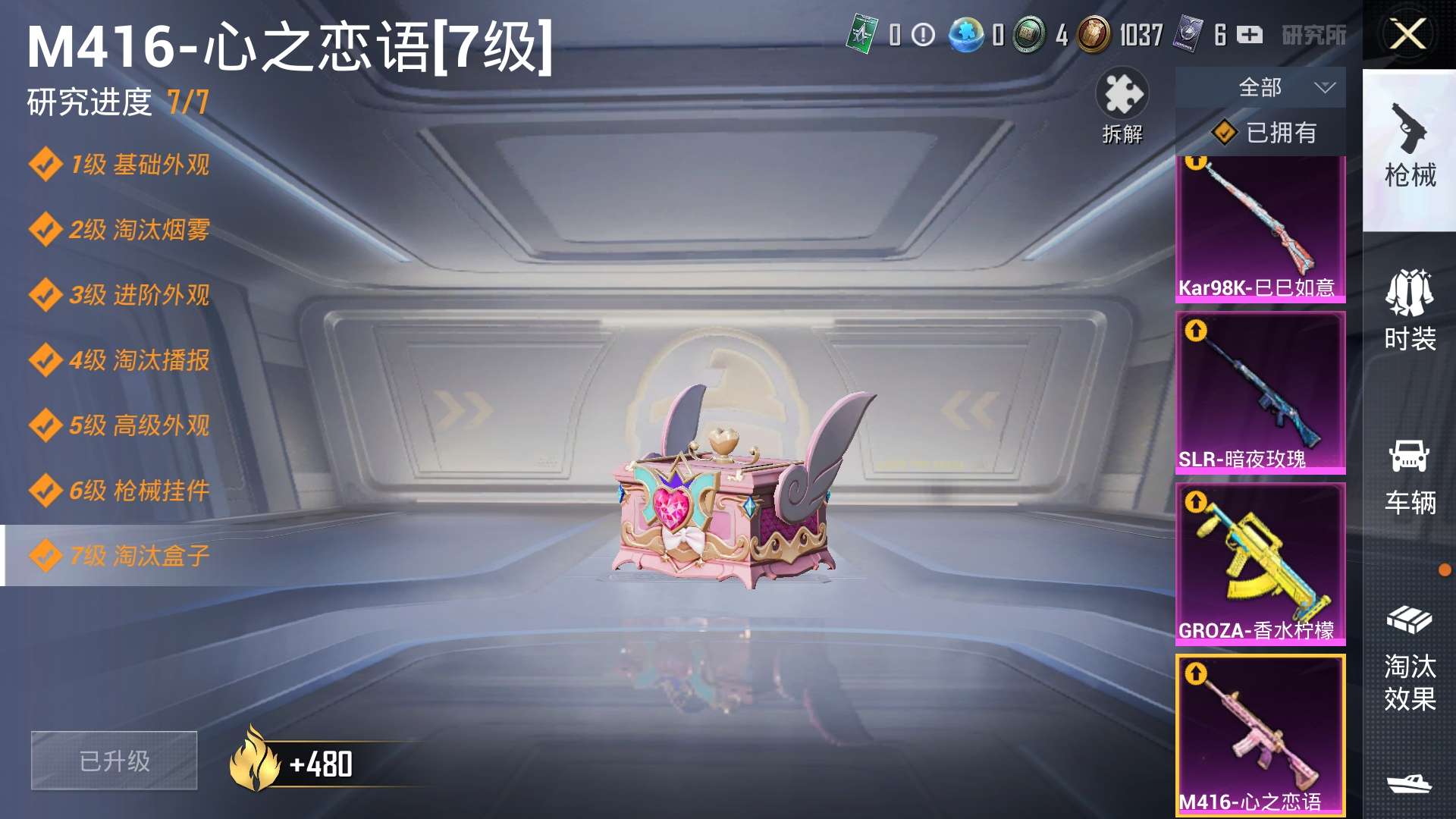 HPZM3444997和平精英账号详情图6