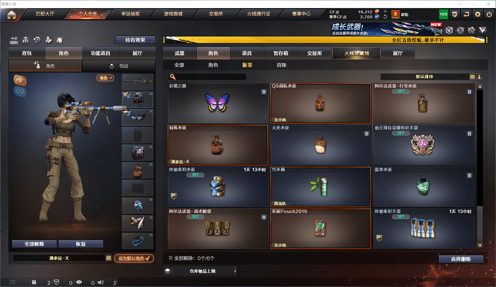 CFCMW371861穿越火线账号详情图28 CFCMW371861穿越火线账号详情图28