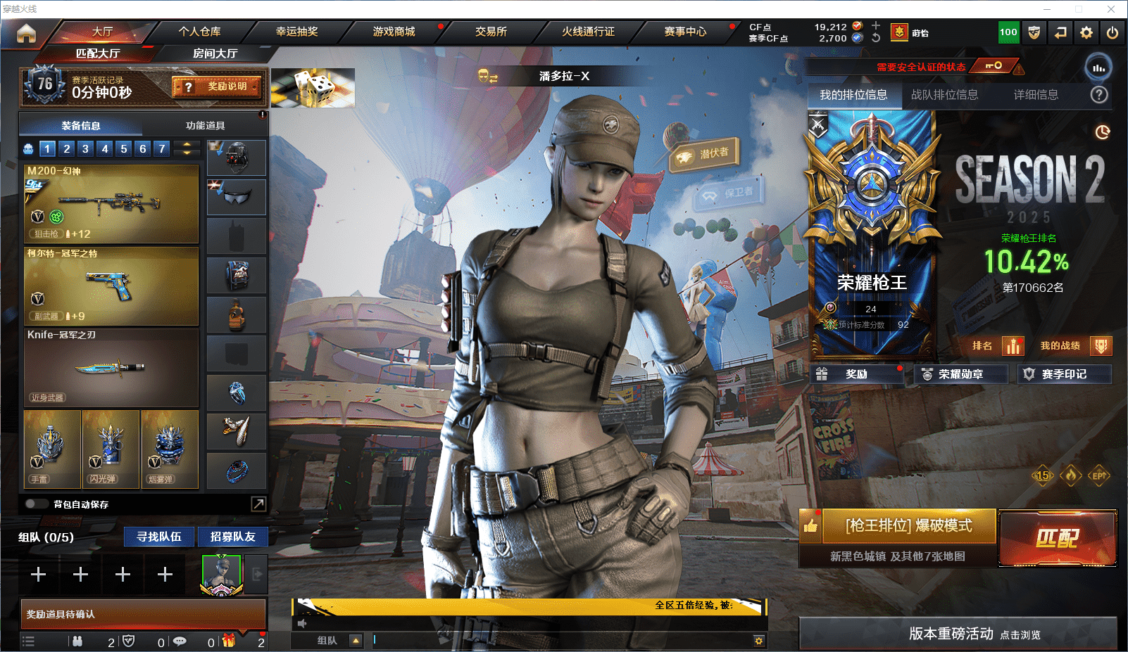 CFCMW371861穿越火线账号详情图2 CFCMW371861穿越火线账号详情图2