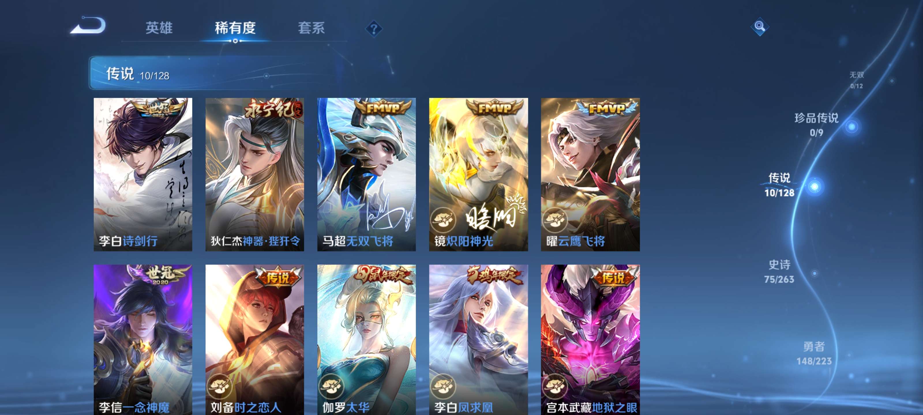 WZZM3306022王者荣耀账号详情图4