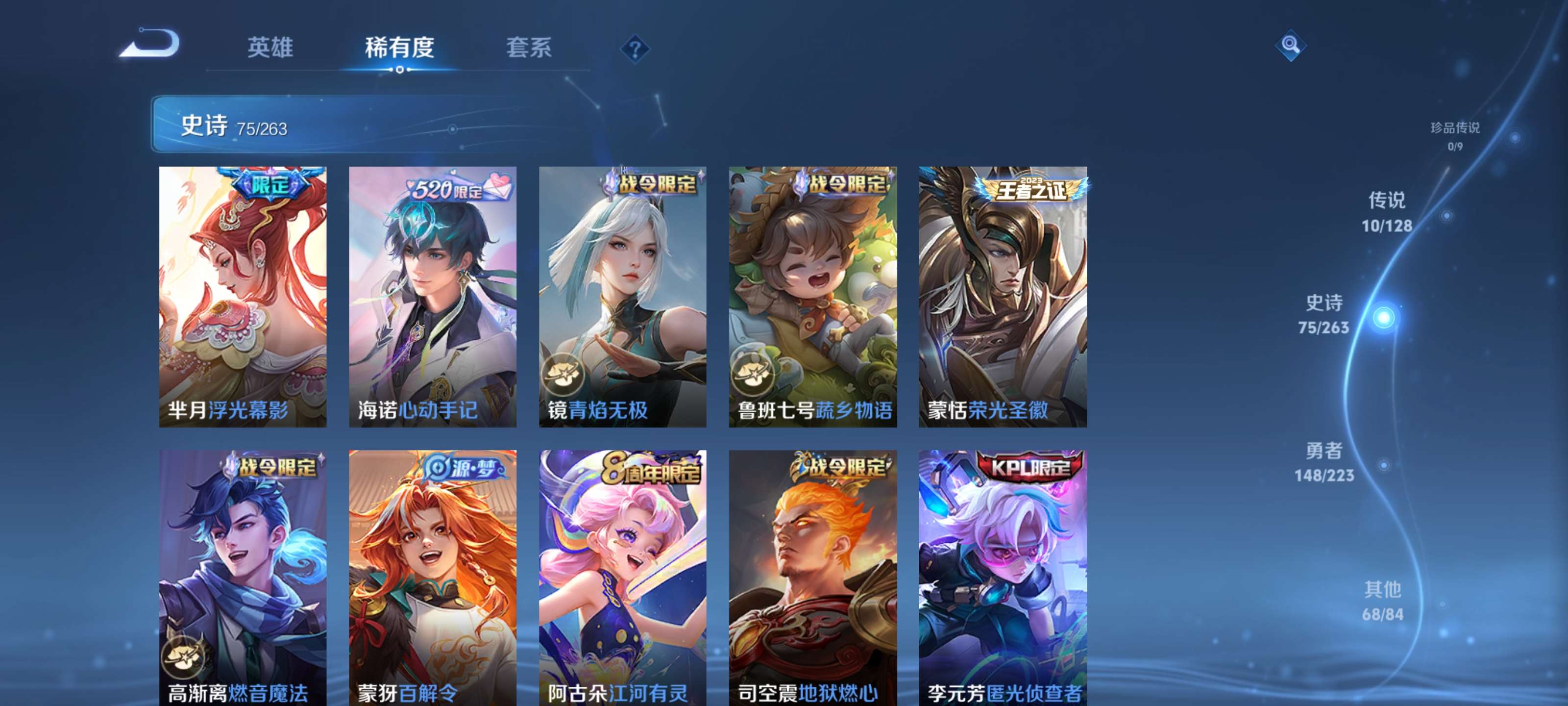 WZZM3306022王者荣耀账号详情图5