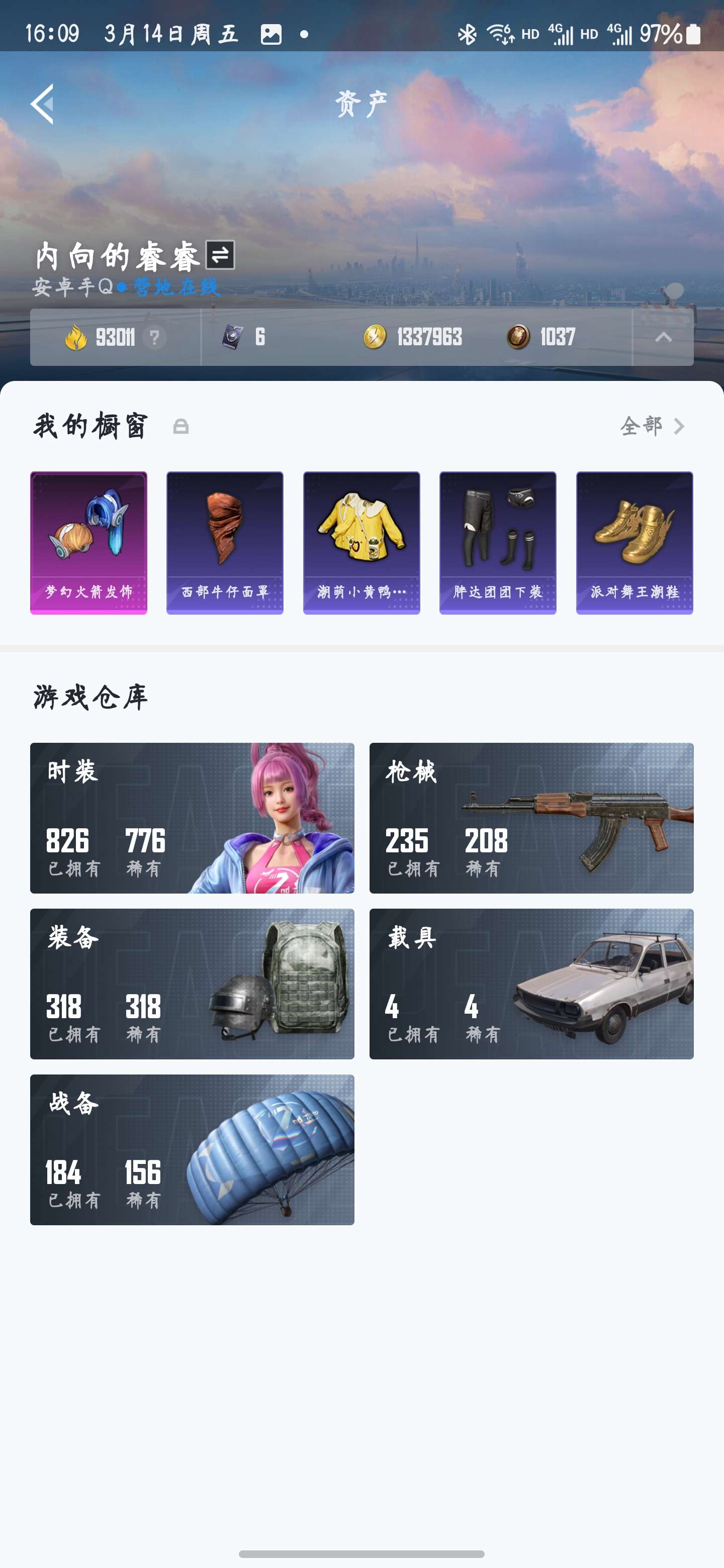 HPZM3444997和平精英账号详情图20