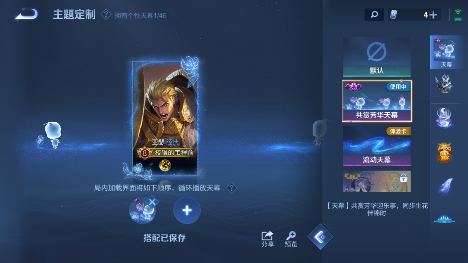 WZZM3306033王者荣耀账号详情图26