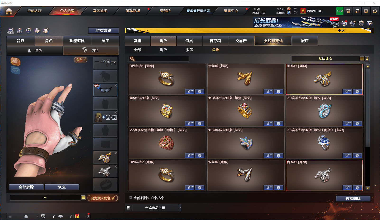 CFCMW371860穿越火线账号详情图27 CFCMW371860穿越火线账号详情图27