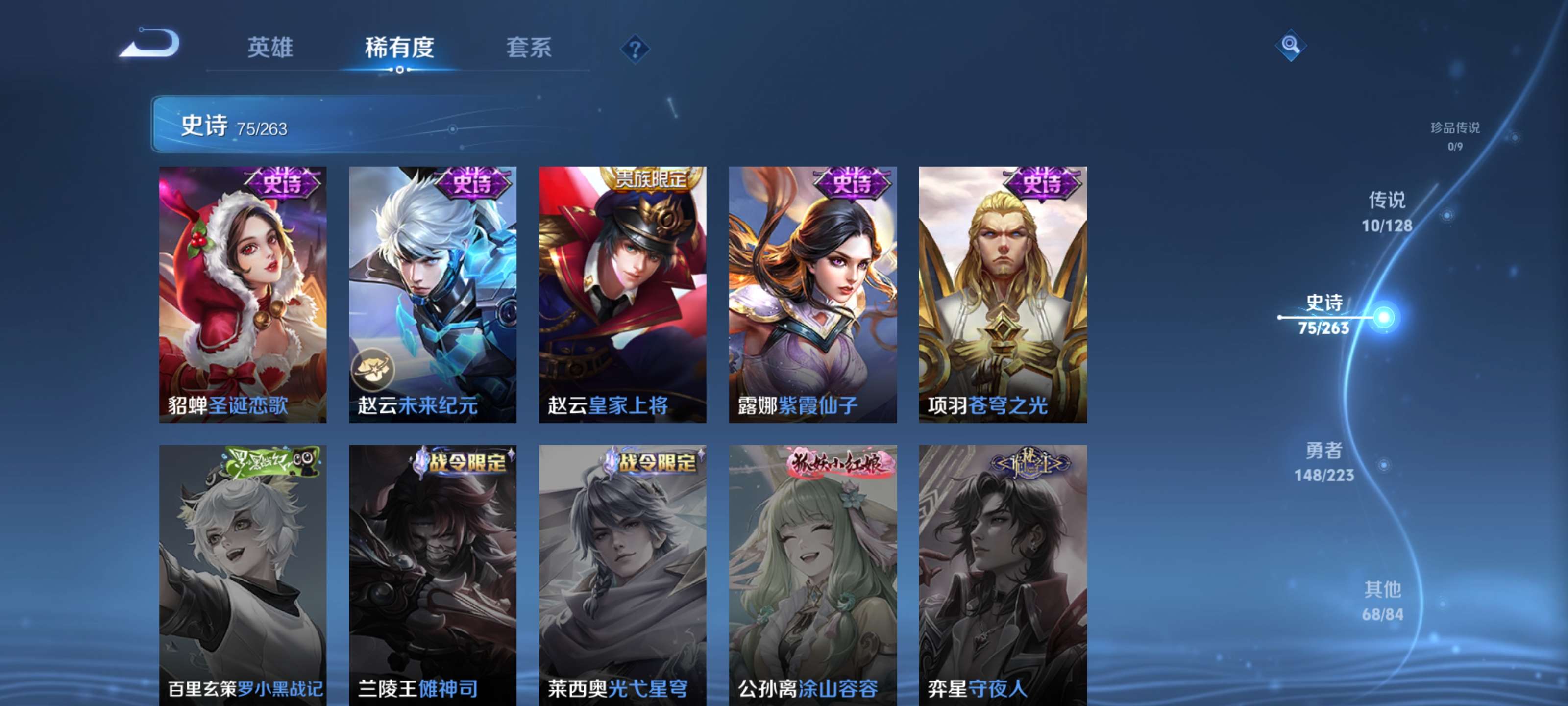 WZZM3306022王者荣耀账号详情图12