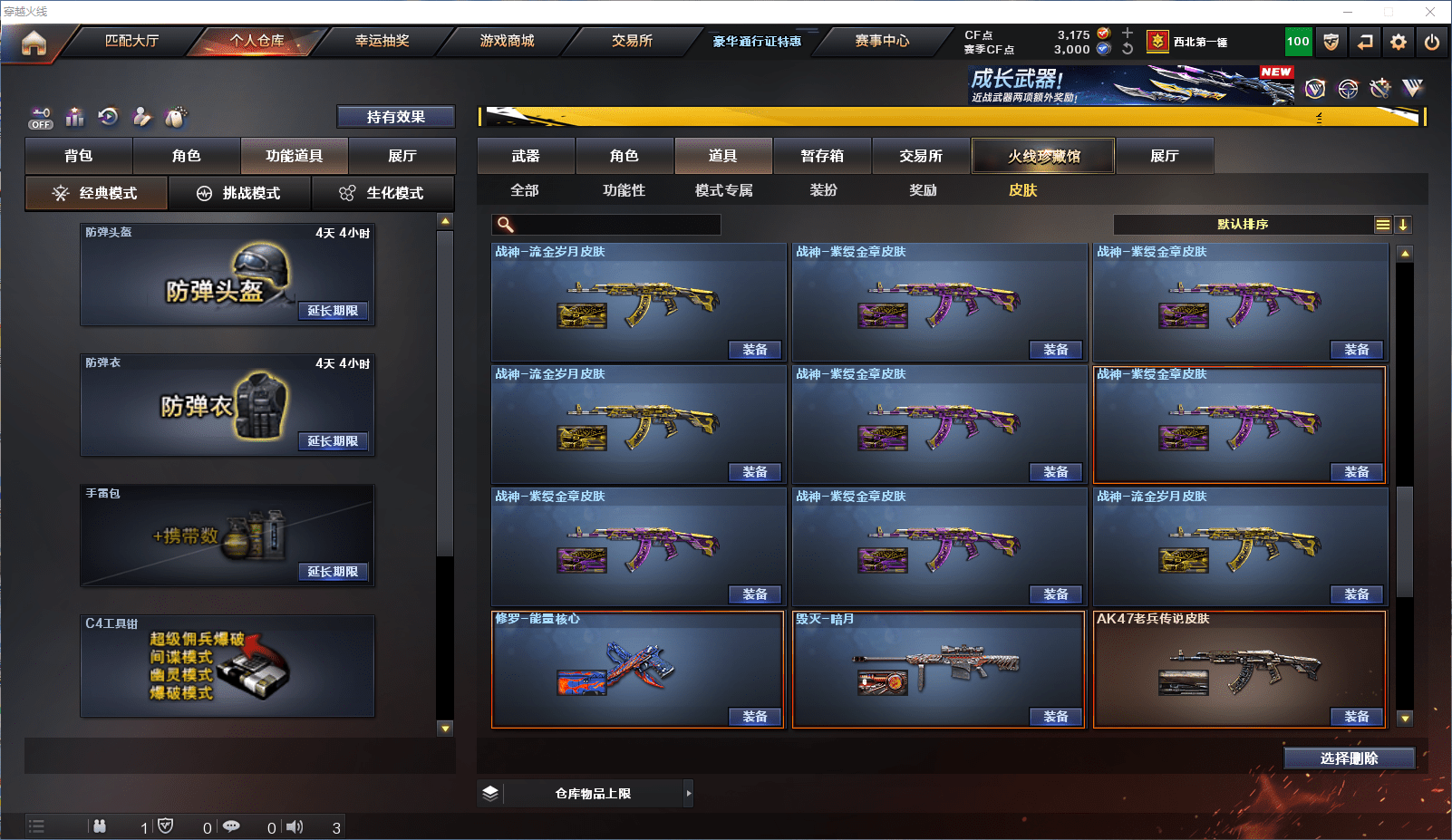 CFCMW371860穿越火线账号详情图16 CFCMW371860穿越火线账号详情图16