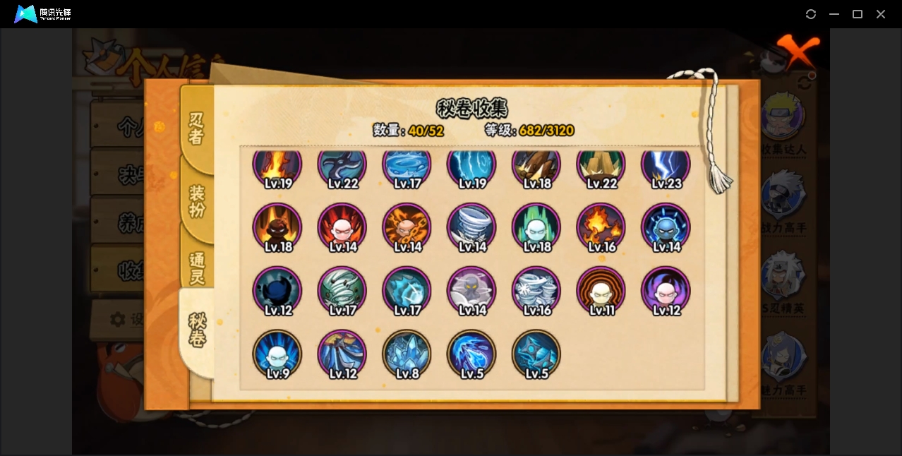 HYZM326770火影忍者账号详情图15 HYZM326770火影忍者账号详情图15