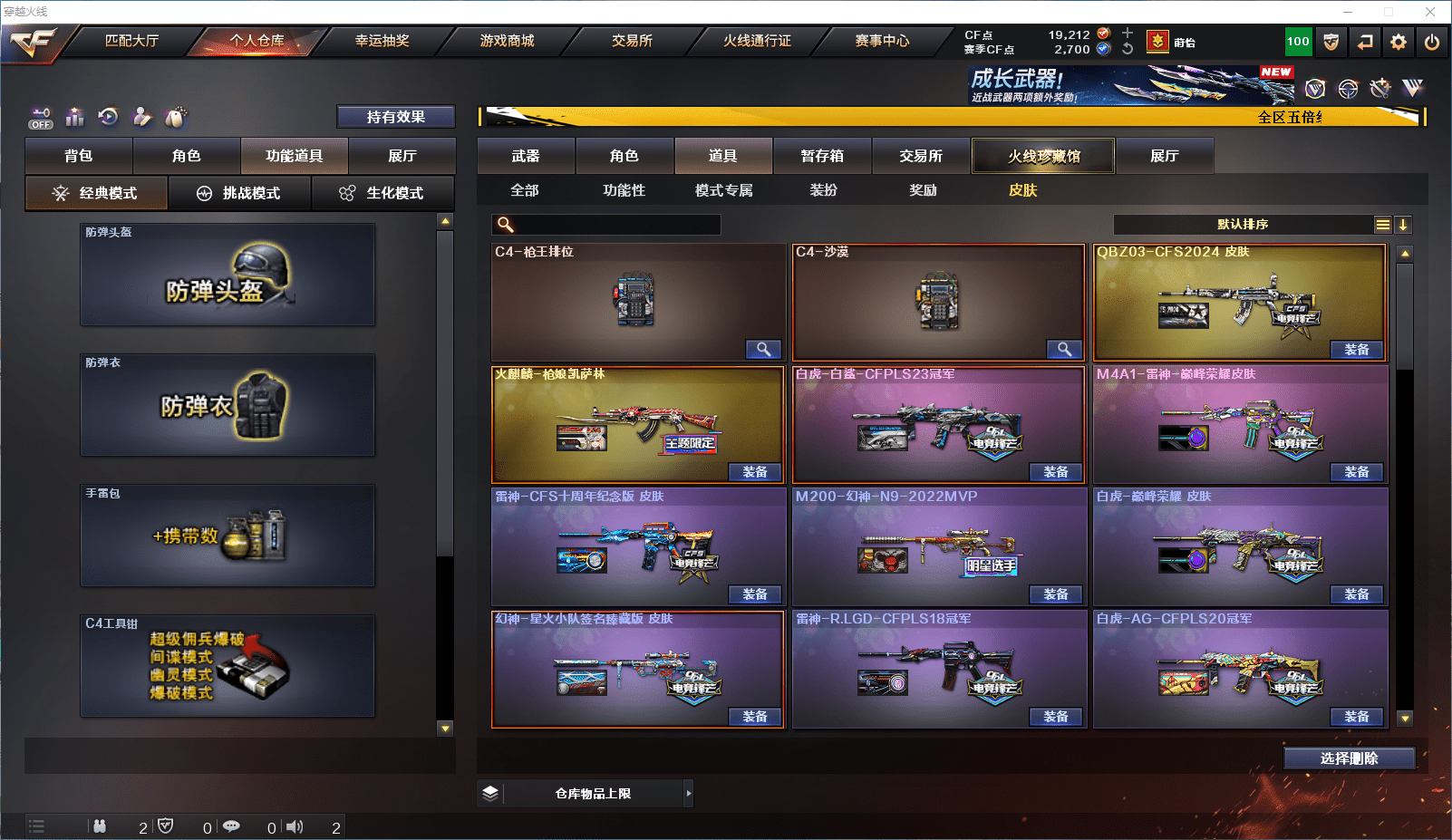 CFCMW371861穿越火线账号详情图19 CFCMW371861穿越火线账号详情图19