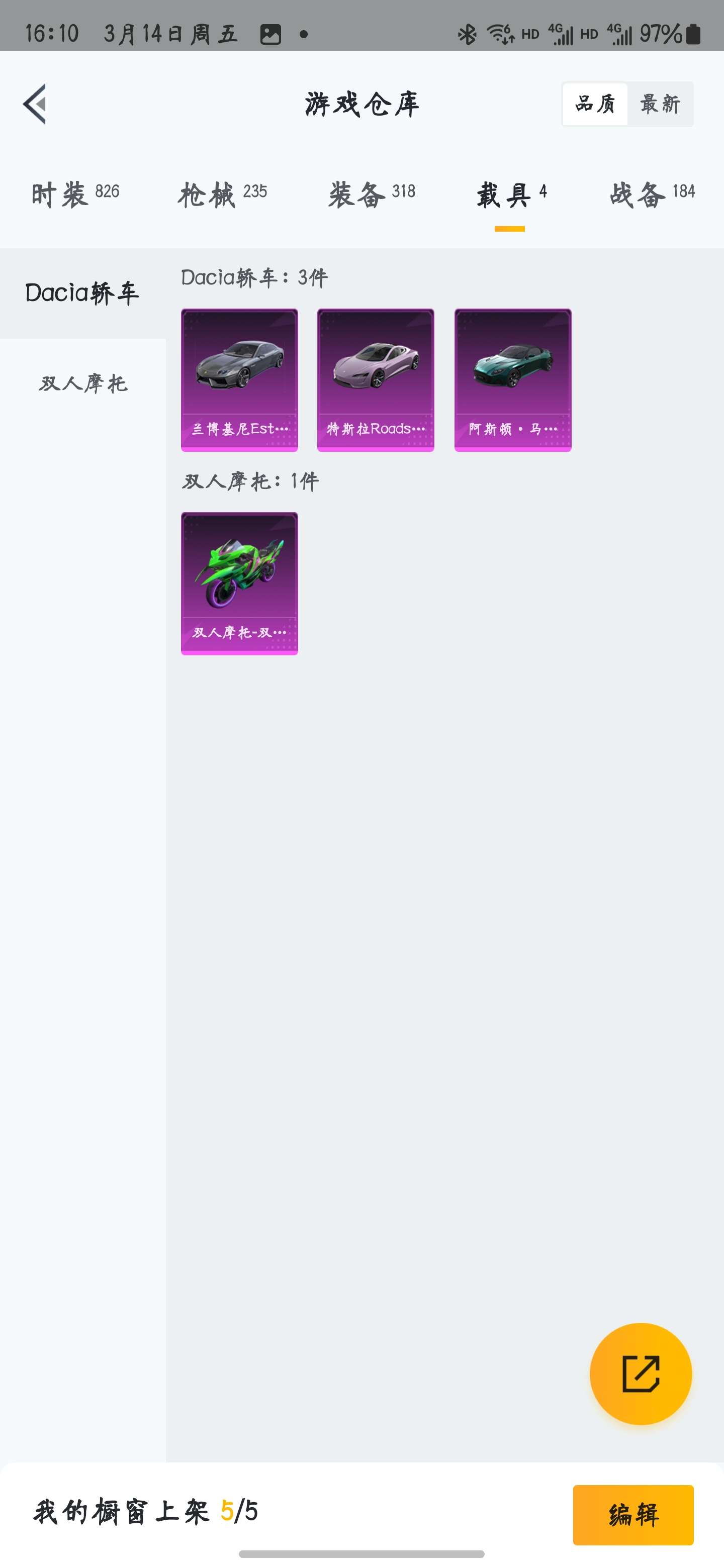 HPZM3444997和平精英账号详情图13