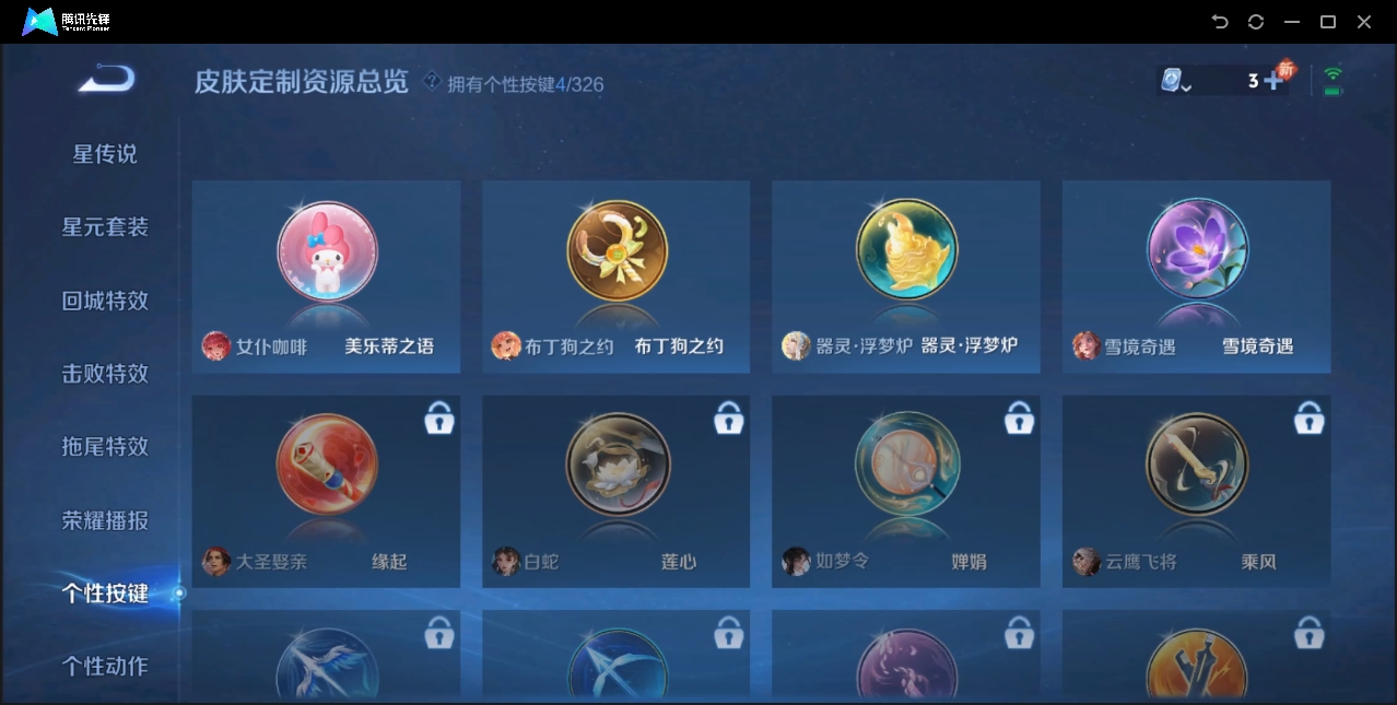 WZZM3374603王者荣耀账号详情图12