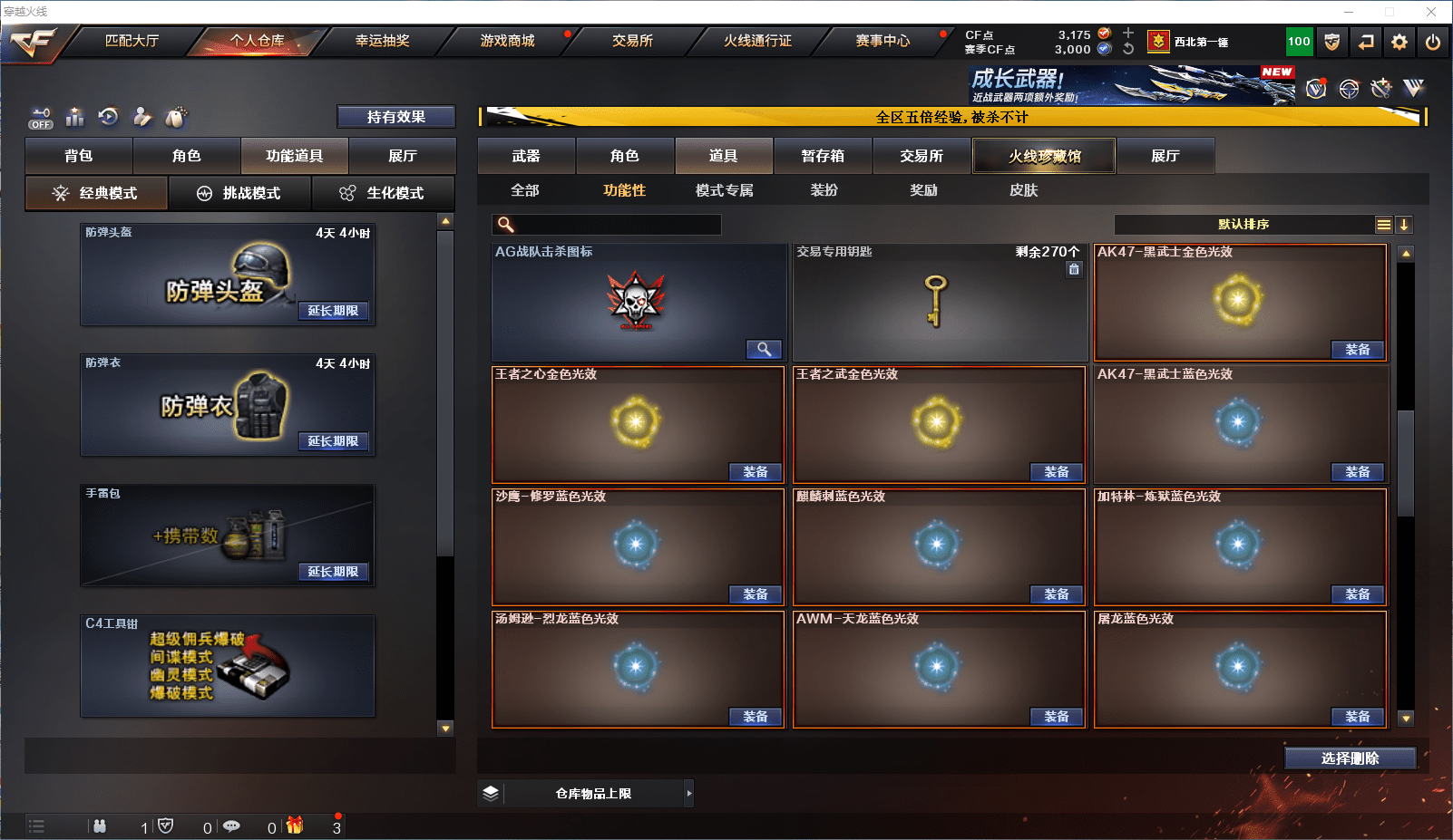 CFCMW371860穿越火线账号详情图23 CFCMW371860穿越火线账号详情图23