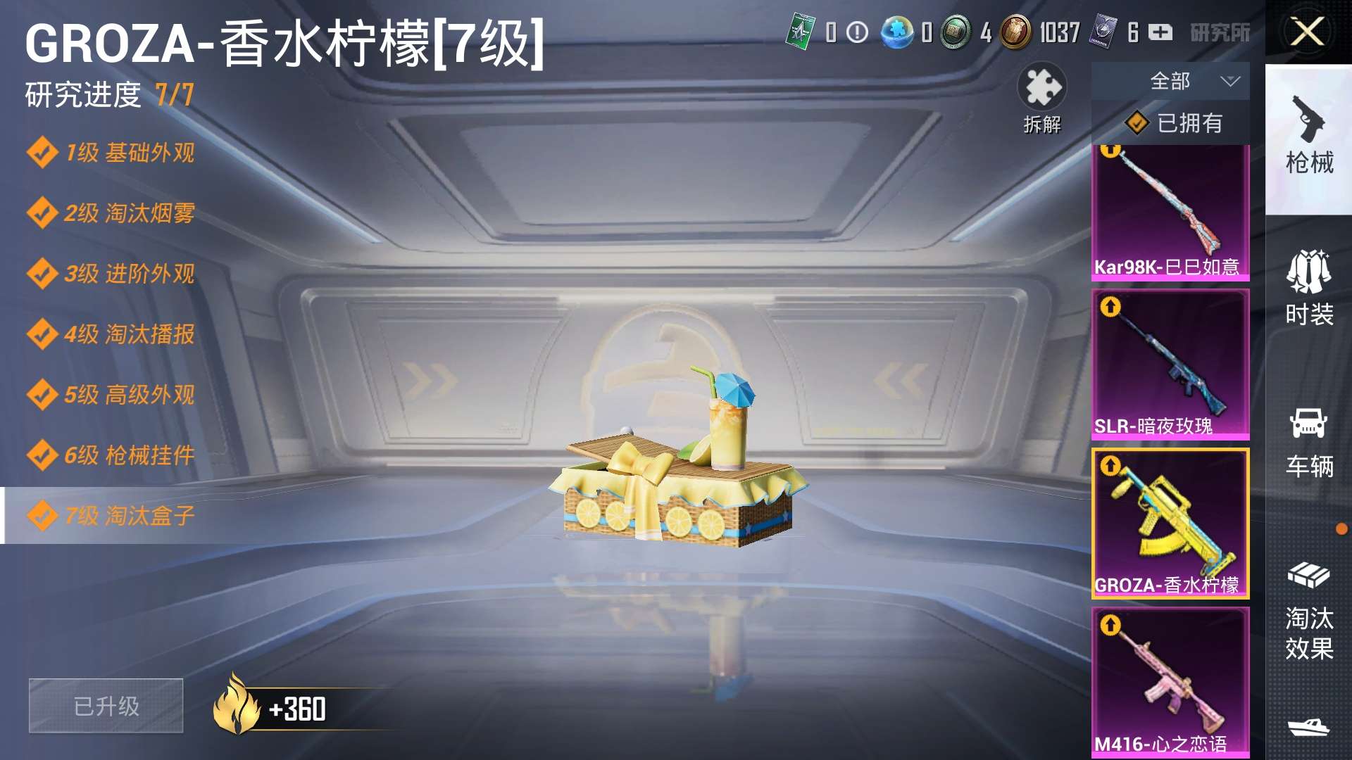 HPZM3444997和平精英账号详情图7