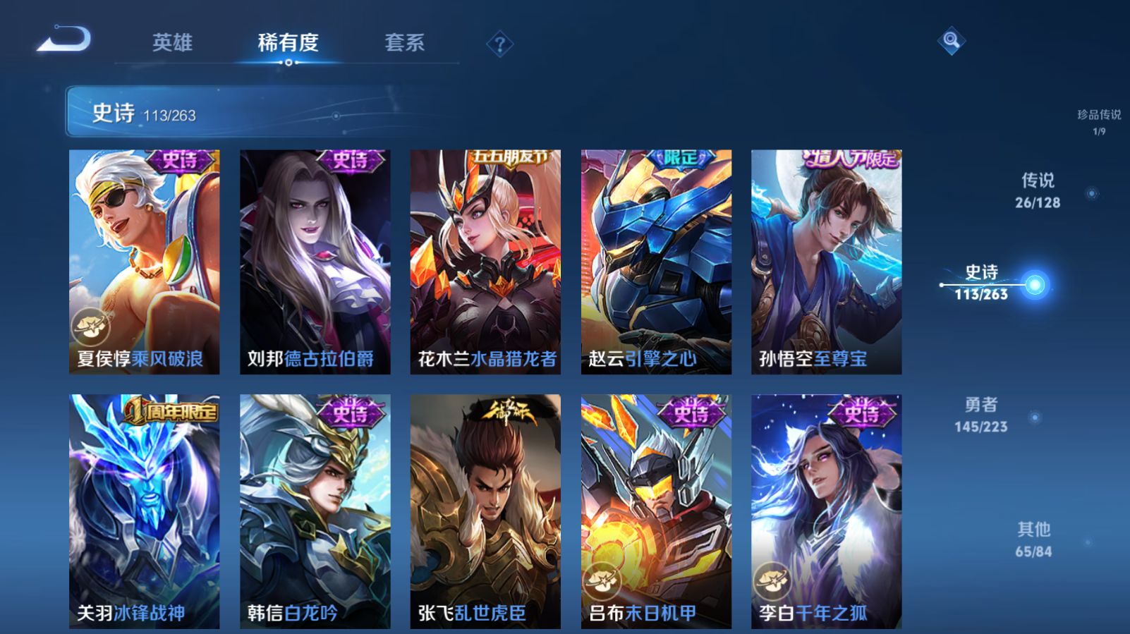 WZZM3306033王者荣耀账号详情图18